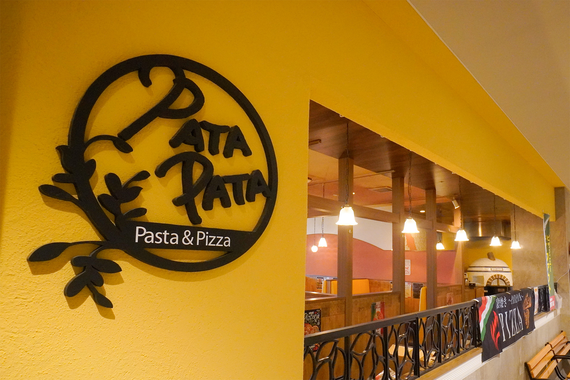 パタパタサントムーン柿田川店