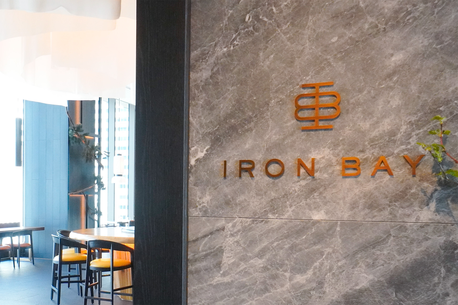 アイアン・ベイ